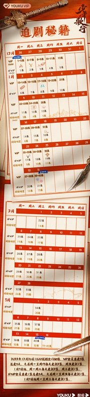 《浮图缘》追剧日历出了吗 什么时候更新