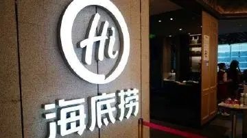 海底捞正在逃离小县城,逃离的原因是什么?