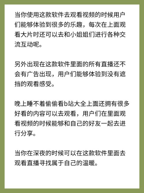 晚上睡不着看b站入口？