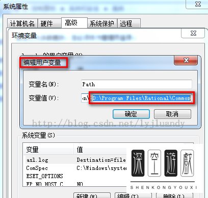 rational rose2007安装教程