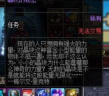 地下城晶块的秘密有什么用