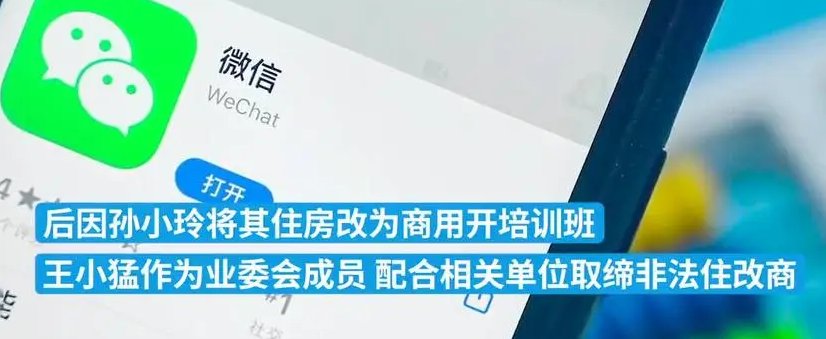 长沙两业主在小区群对骂14个月,此案的判决起到了哪些警示作用?