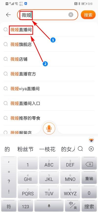 薇娅直播间预告清单在哪里看?
