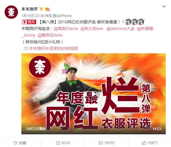 测评小哥烧衣是怎么回事？