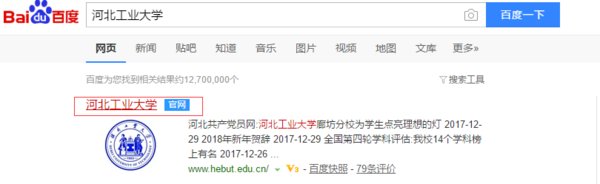 如何登录河北数字大学城 河北工业大学官网?