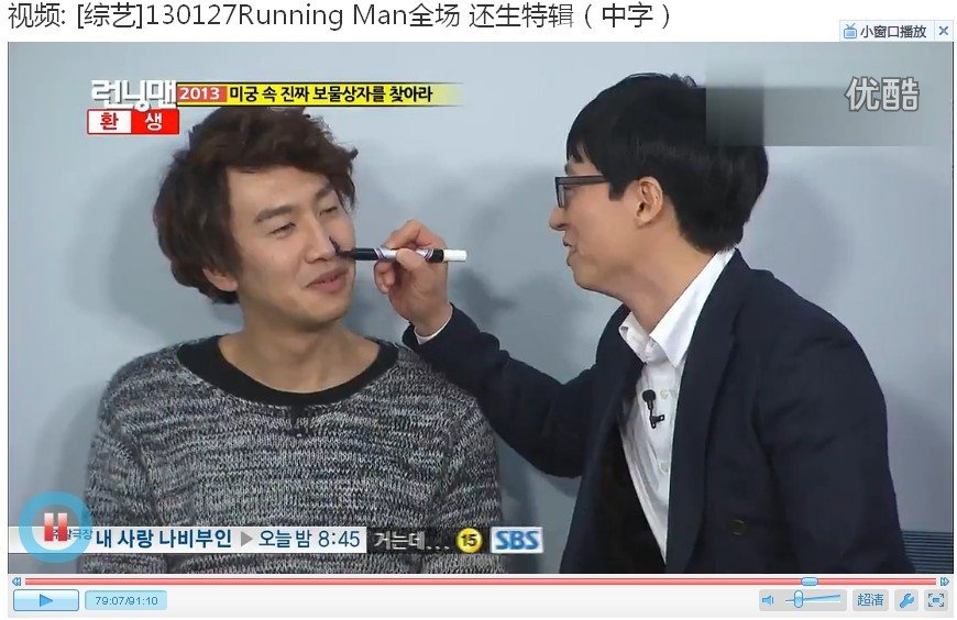 这张图片是running man那期的？