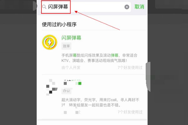 苹果手机屏幕滚动满屏字幕