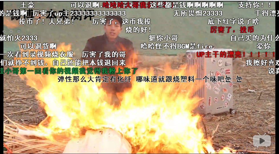 测评小哥烧衣是怎么回事?