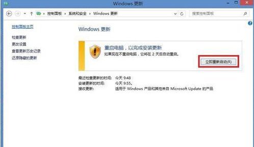 win8怎么更新到win8.1