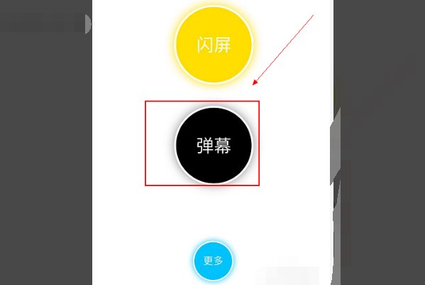 苹果手机屏幕滚动满屏字幕