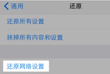 苹果5手机无法接收无线wifi信号怎么办？