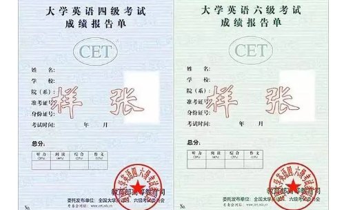 英语四六级是不是取消了
