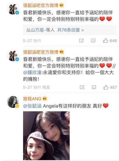 阿娇再力挺张韶涵是什么原因?