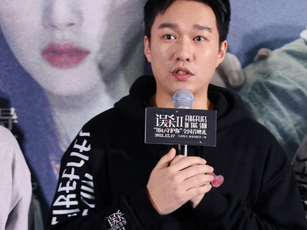 戴墨陈思诚什么关系