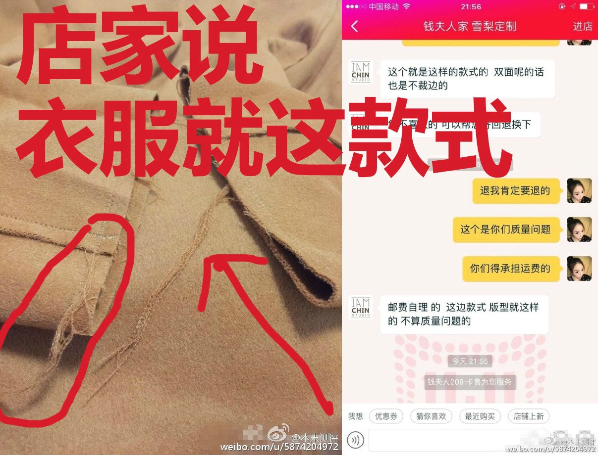 测评小哥烧衣是怎么回事?