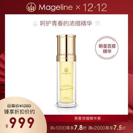 麦吉丽化妆品多少钱一套？
