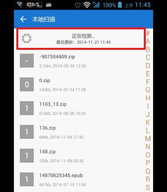 新版anyview3.0怎么自动扫描书籍