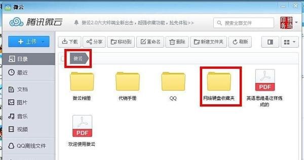 qq网络硬盘在哪里打开，qq网络硬盘找不到怎么办