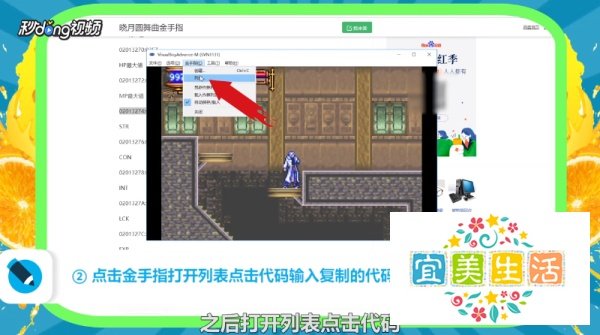 GBA模拟器金手指使用教程？