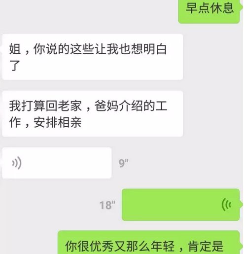 女子网聊两月如何劝退小三?