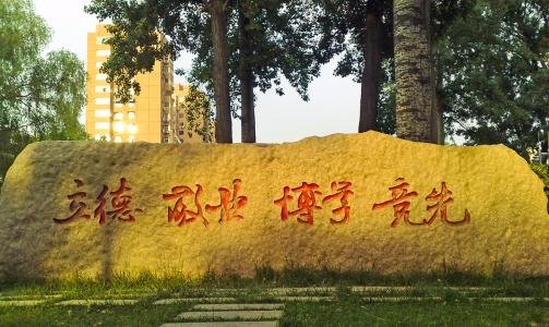 “判刑三年半”中国传媒大学原副校长蔡翔贪污获刑,好好教书育人不行吗?