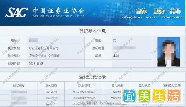 方正证券回应员工通奸丑闻：涉事人员已离职