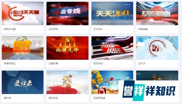 内蒙古电视台广告中心联系方式，内蒙古电视台新闻综合频道广告投放价格