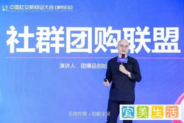团爆品创始人兼CEO、前韩后集团总裁肖荣燊：社群团购联盟