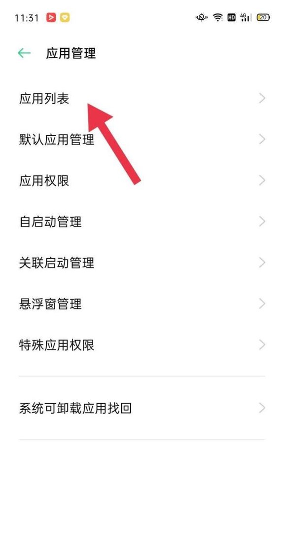 手机应用程序在哪里找