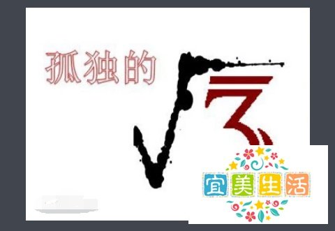 根号三是什么意思