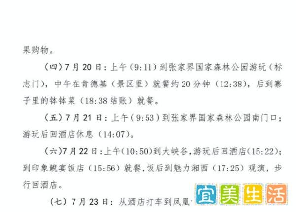 7例感染者曾去张家界旅游,其中3例在南京机场中转!看过这场演出的人属高风险人群