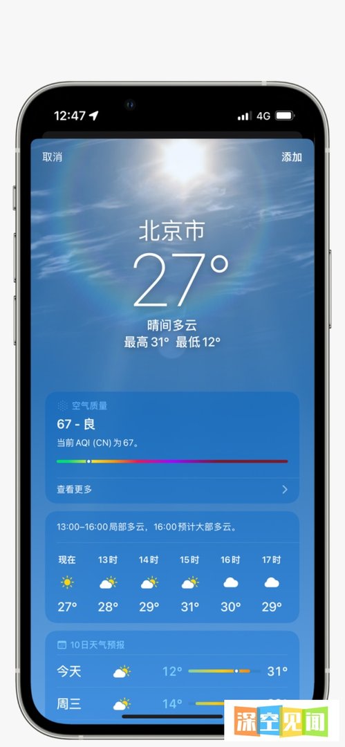 苹果ios15.5终于更新