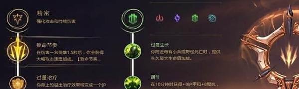 英雄联盟LOL刀锋意志 女刀新符文系统玩法