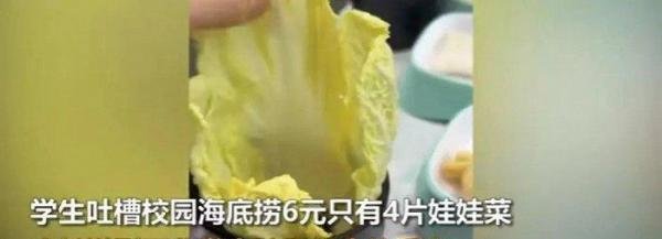 人均150的高价火锅偷偷降级