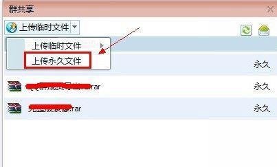 QQ群里如何上传共享文件夹【有图有文】?