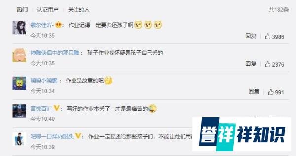 今年国庆旅客最容易遗失物品：孩子作业居然榜上有名。