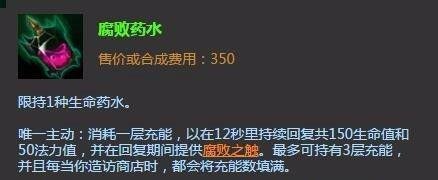 魔蛇之拥出装|魔蛇之拥加点|S6魔蛇之拥出装加点