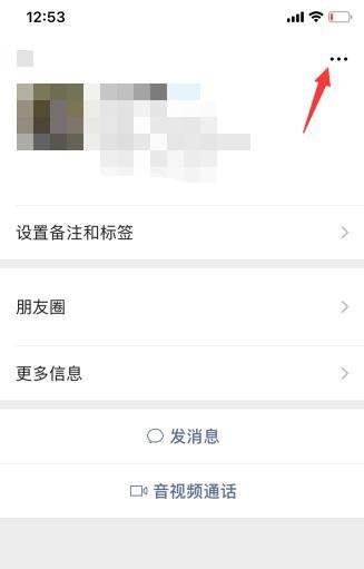 微信怎么快速删除联系人?