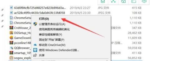 电脑打不开rar的文件怎么办
