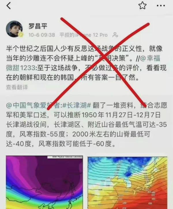 称冰雕连为沙雕连，的大V罗昌平被提起公诉