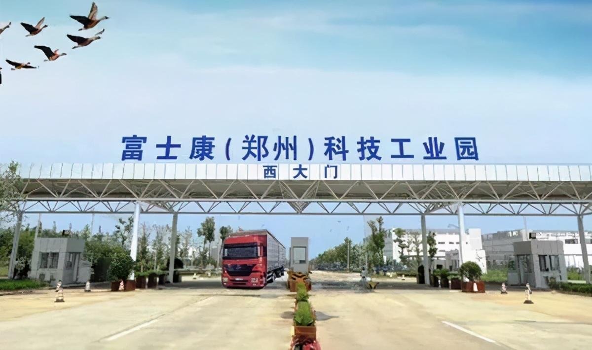 河南的部分乡镇收到协助富士康招工指标,这意味着什么?