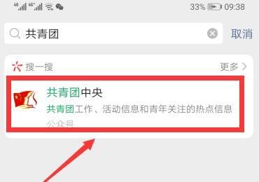 青年大学习网上主题团课怎么学习