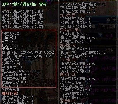 手把手教你怎么做dnf90圣物套。90圣物套攻略