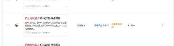 【汽车】道路救援行业怎么推广？