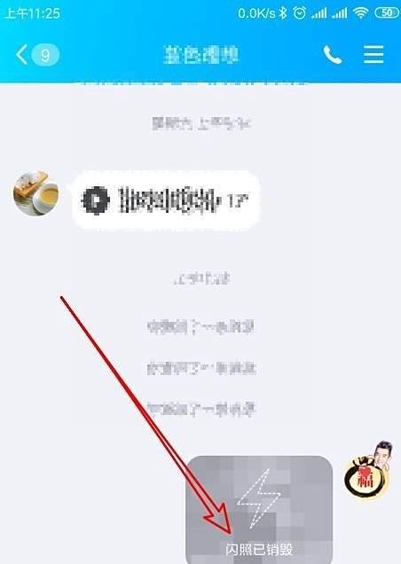 手机qq怎么发闪照 qq如何发阅后5秒即焚图片