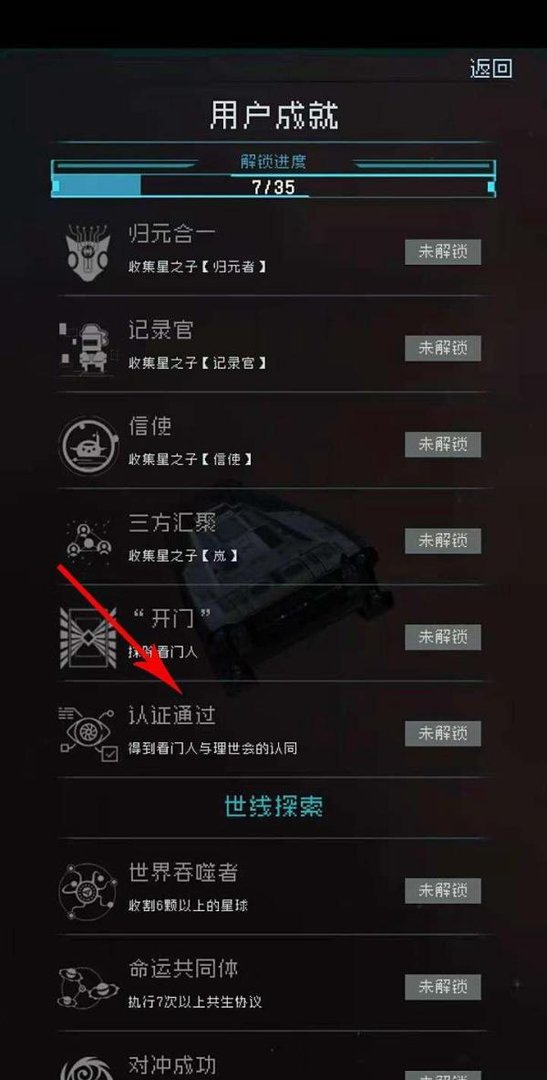 逐光启航如何获得看门人认可
