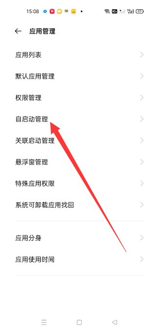 怎么让手机微信自动登录？