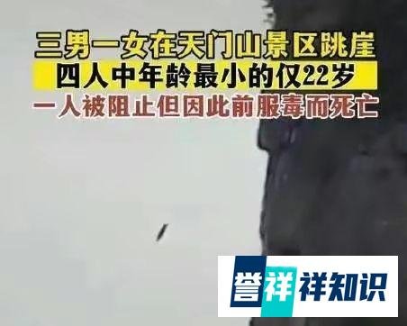 不止天门山跳崖，每一个自杀的人身边都有一群“为你好的人