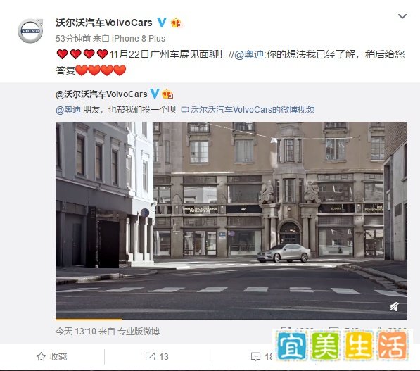 奥迪广告被“换车”，腾讯致歉，多家车企排队蹭热点
