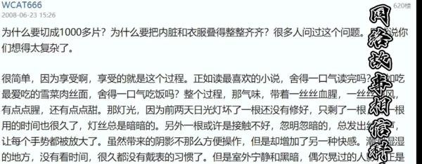 天涯十大诡异事件之—黑弥萨与南大碎尸案